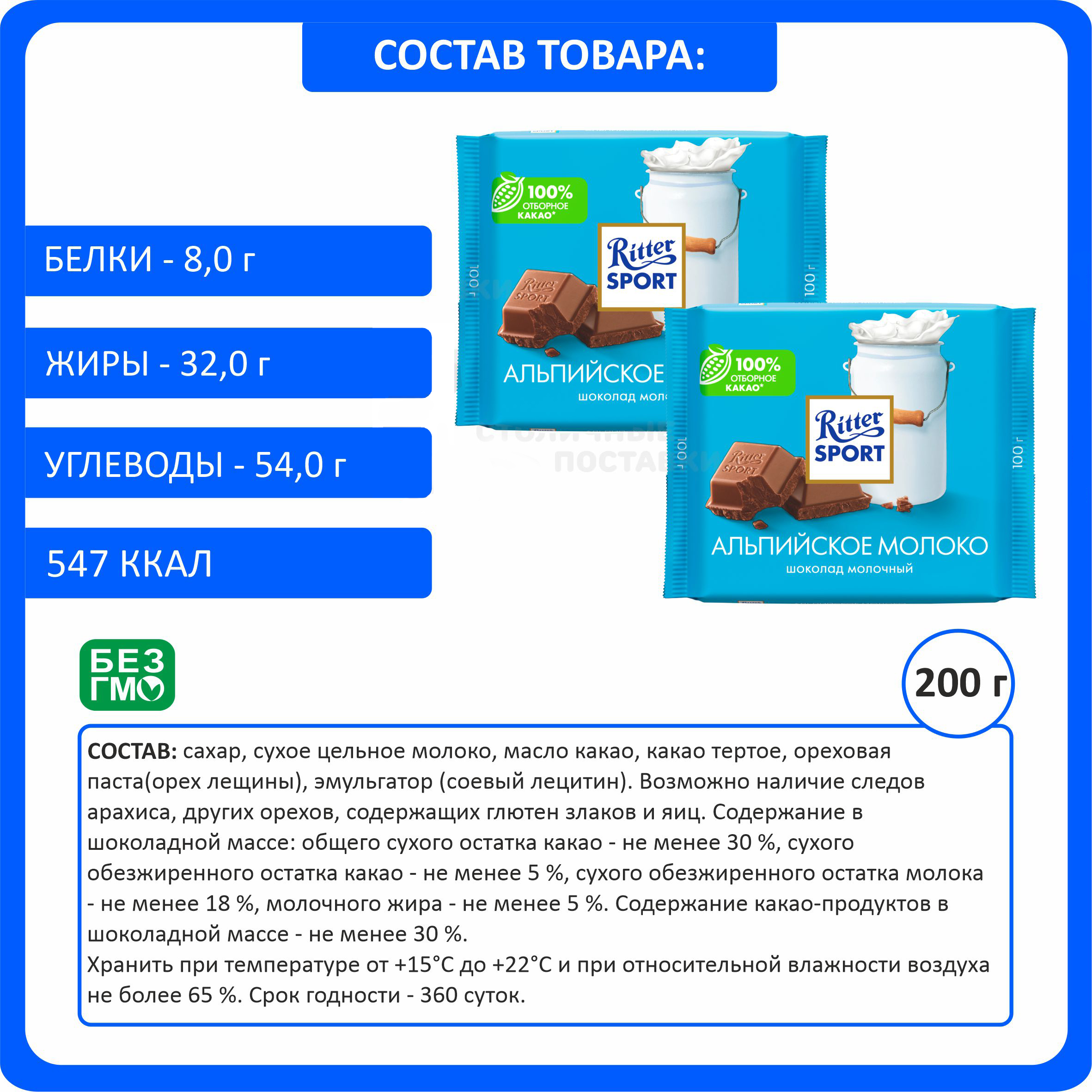 Плиточный шоколад Ritter Sport молочный с альпийским молоком 100 г х 2 шт - фото 2