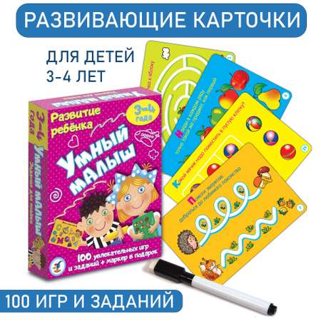 Карточная игра Дрофа-Медиа Умный малыш 3561