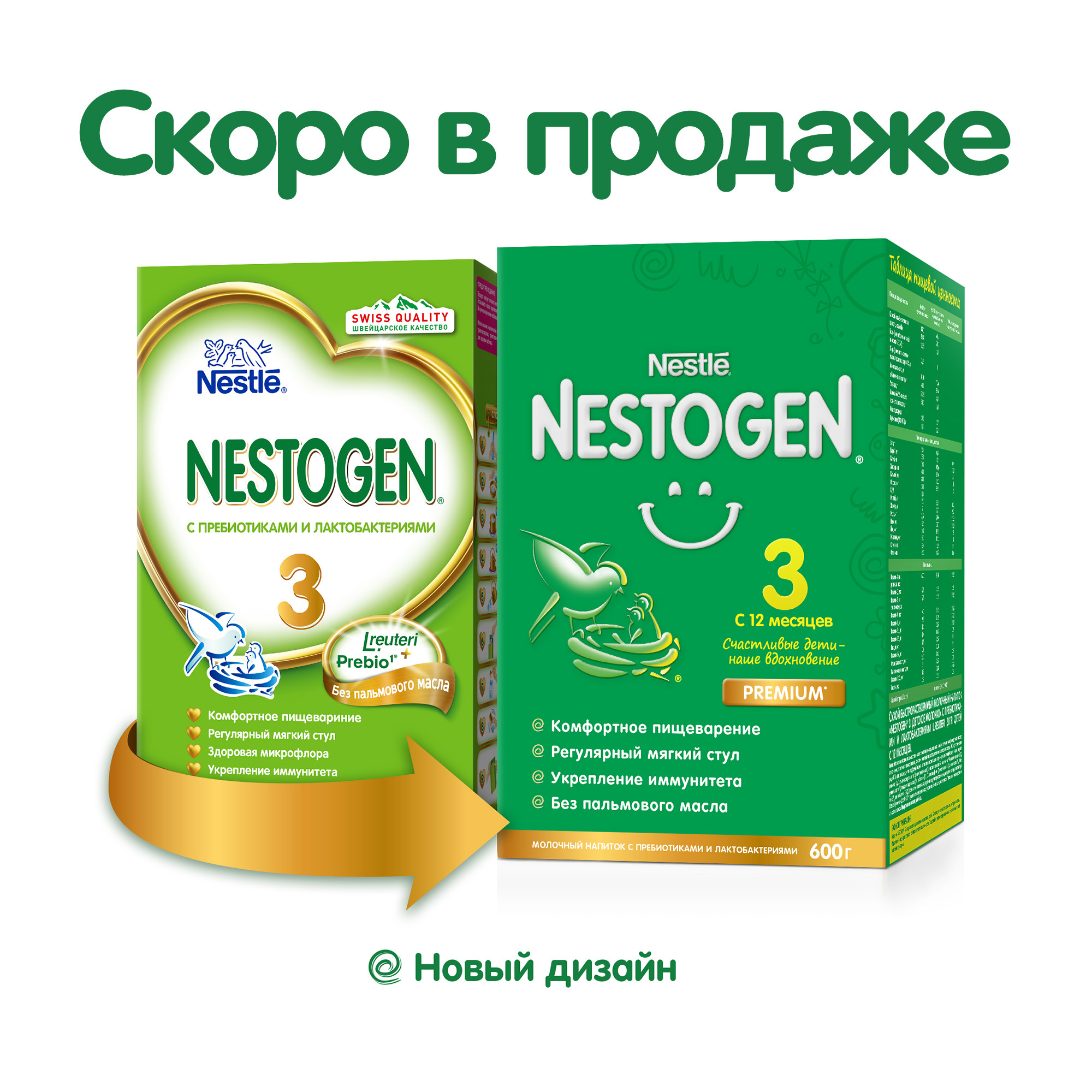 Молочко Nestogen 3 700г с 12месяцев купить по цене 353 ₽ в  интернет-магазине Детский мир