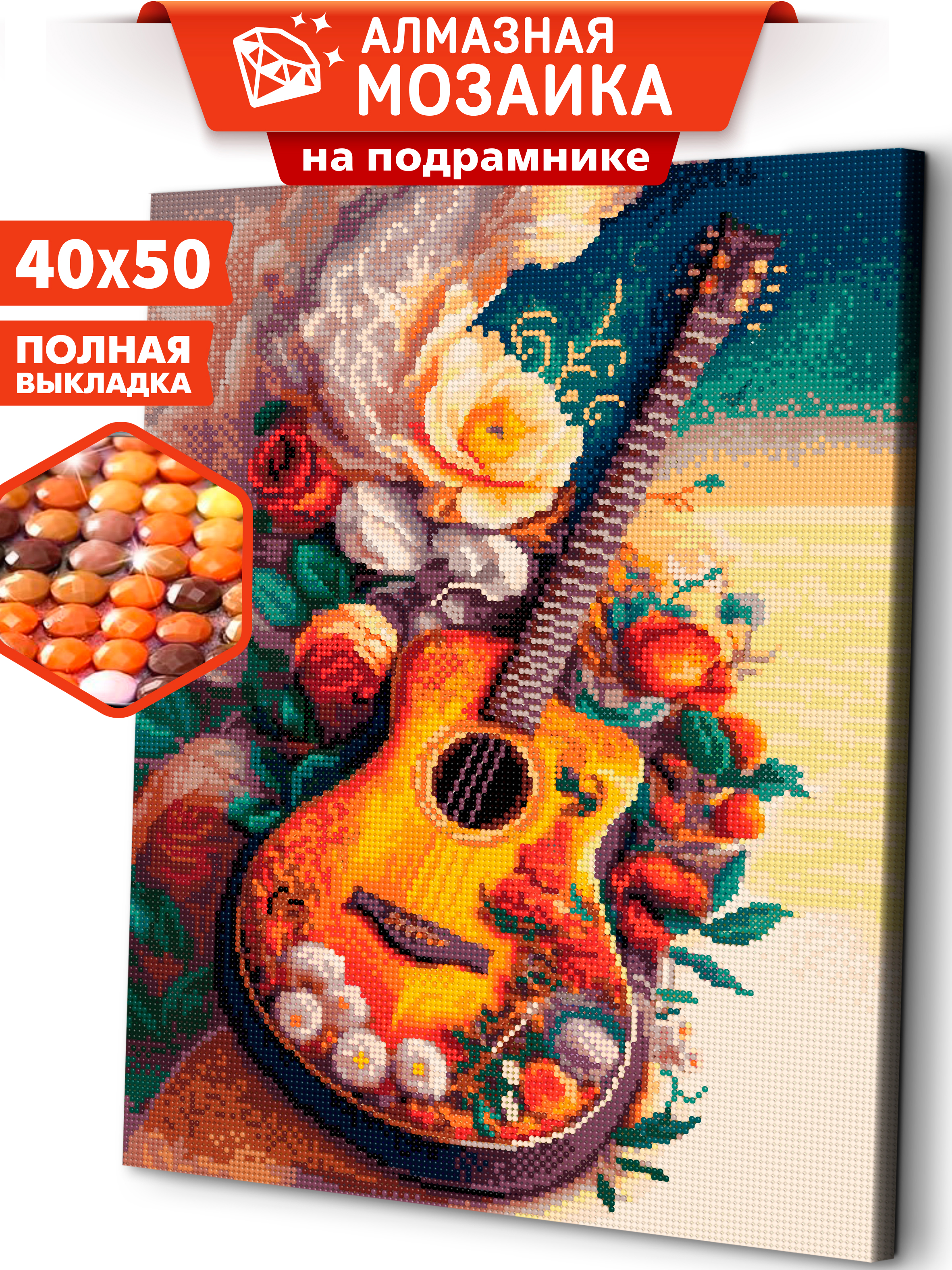 Алмазная мозаика Art sensation холст на подрамнике 40х50 см Красочная гитара - фото 1