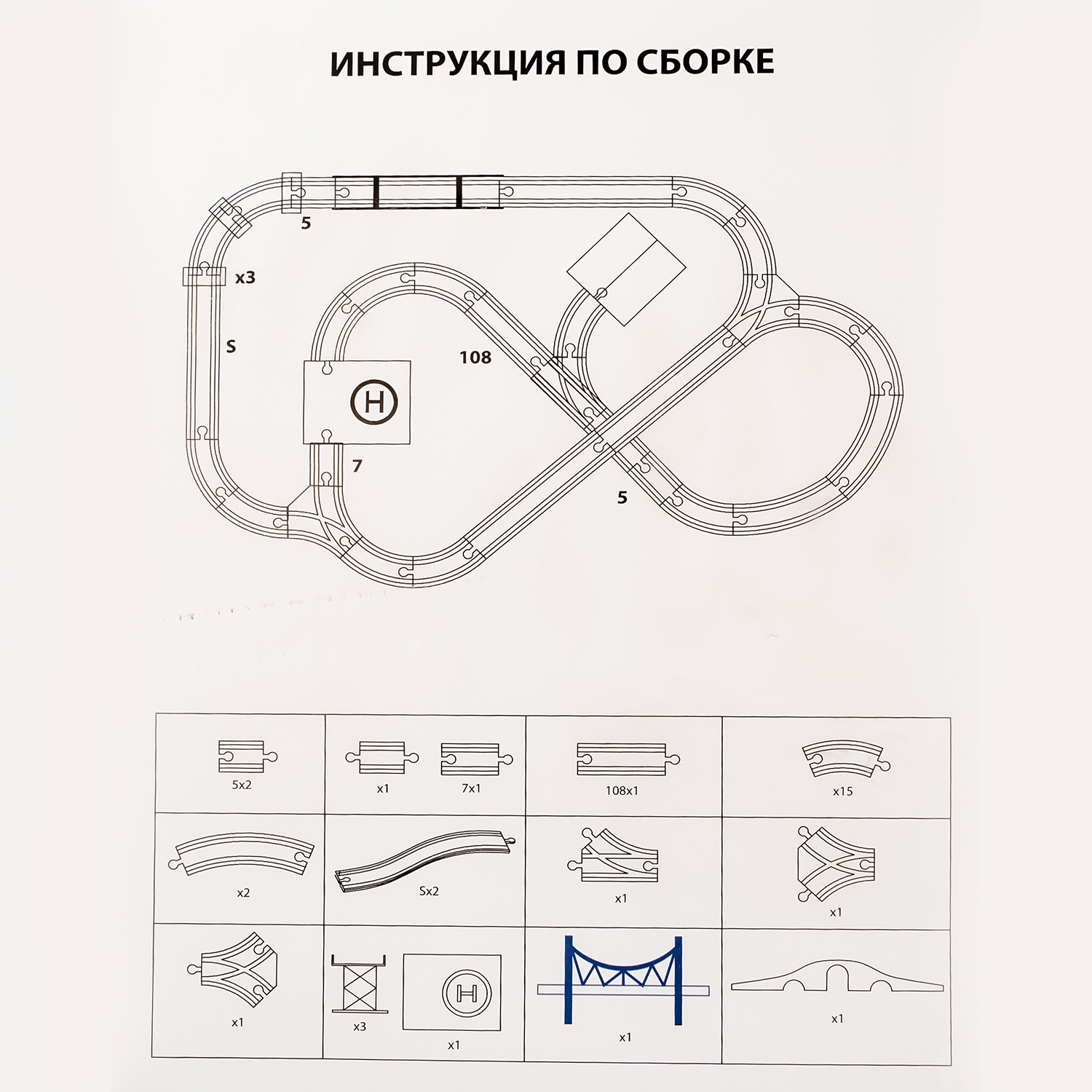 Игровой стол База Игрушек Деревянная железная дорога 88 деталей ДС-88 - фото 8