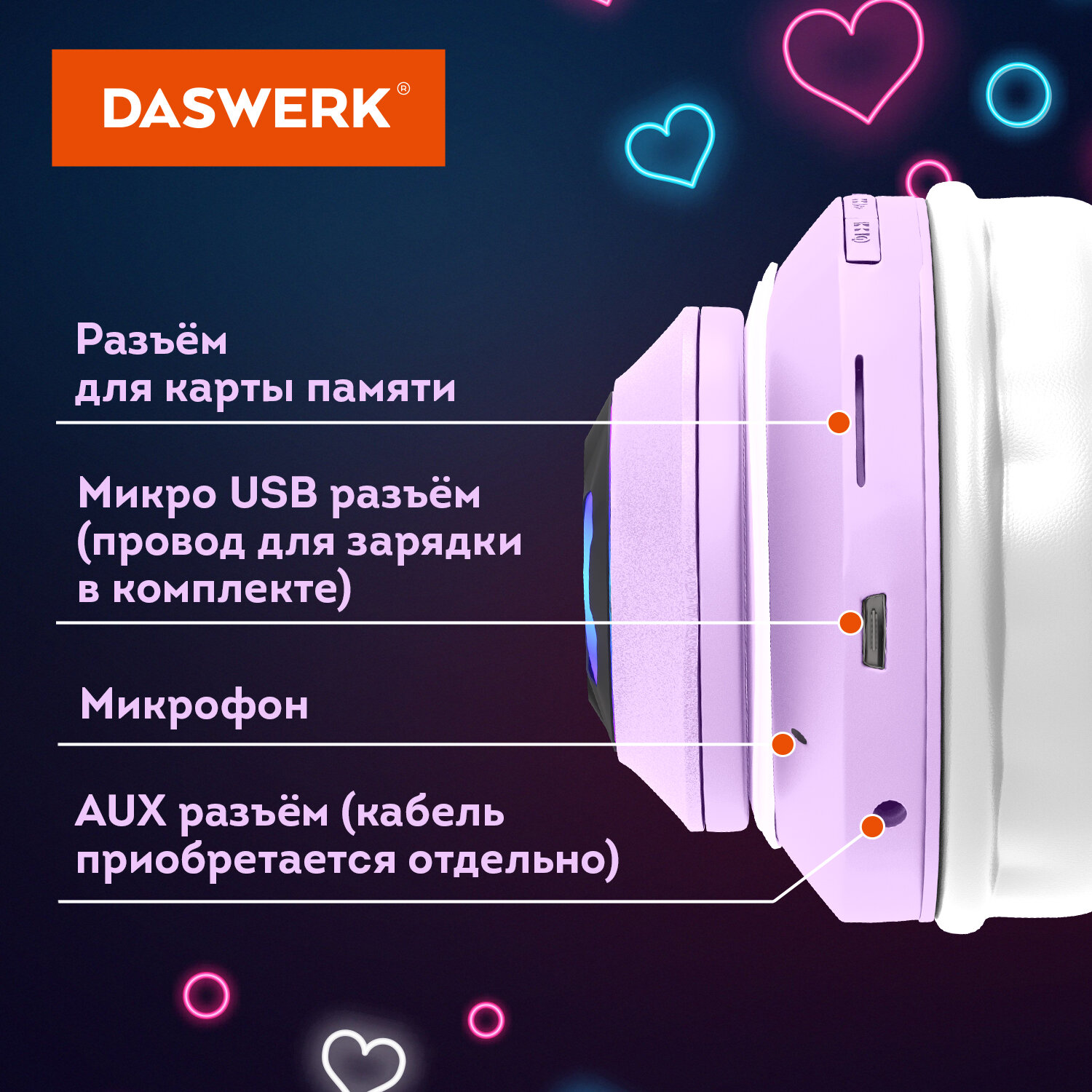 DASWERK Наушники беспроводные, с ушками STN-28