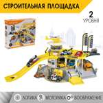 Игровой набор Sima-Land Стройплощадка