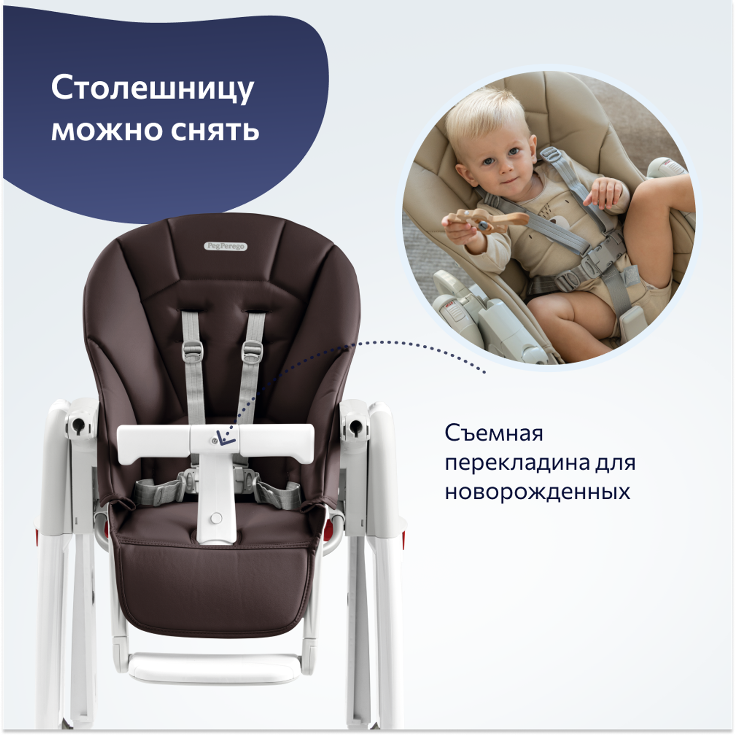 Стул Peg-perego Tatamia Follow Me Cacao New - фото 11