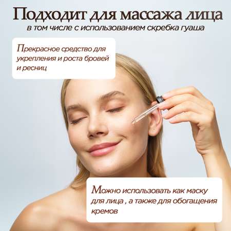 Масло натуральное Galabeauty для лица волос и тела