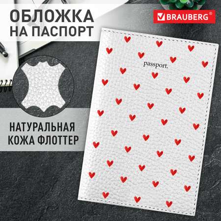 Обложка на паспорт Brauberg женская кожаная для документов принт Сердечки