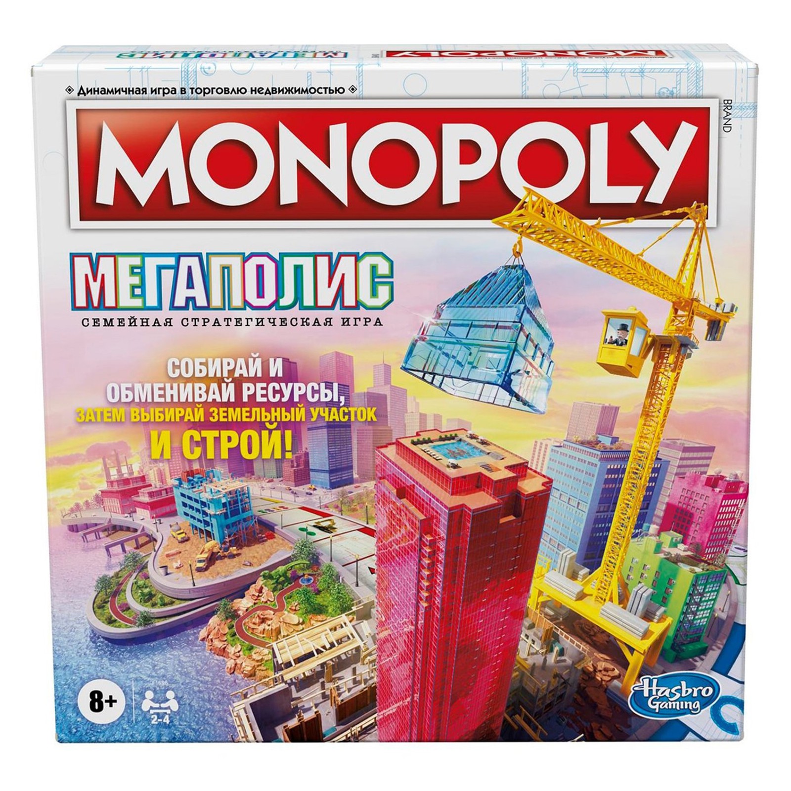 Настольная игра Hasbro «Монополия Мегаполис» - фото 2