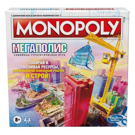 Настольная игра HASBRO «Монополия Мегаполис»