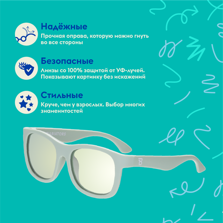 Детские солнцезащитные очки Babiators Navigator Мечтатель 3-5 лет с мягким чехлом