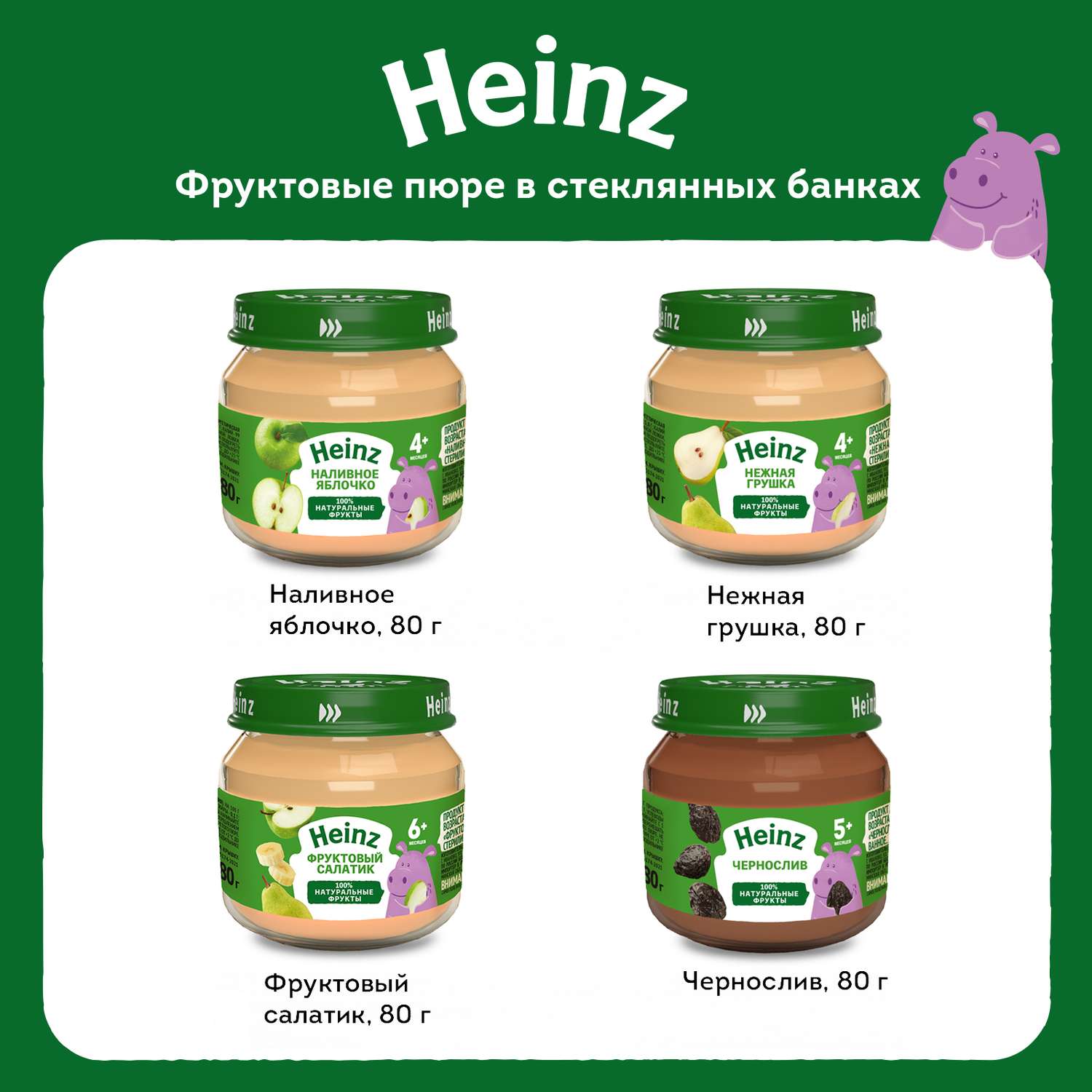 Пюре Heinz цветная капуста 80г с 4месяцев - фото 8