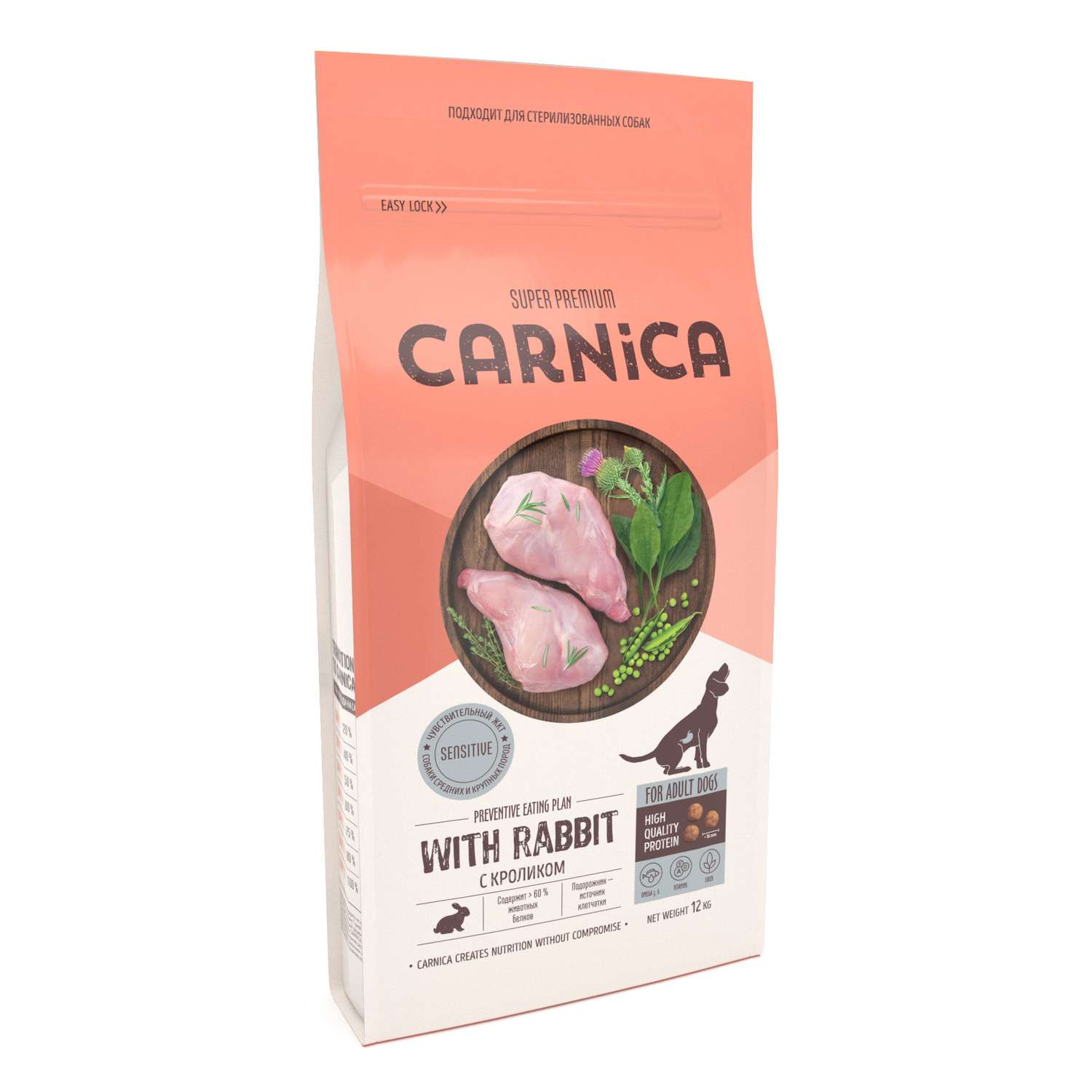 Корм для собак Carnica 12кг с кроликом для чувствительного пищеварения для средних и крупных пород сухой - фото 2