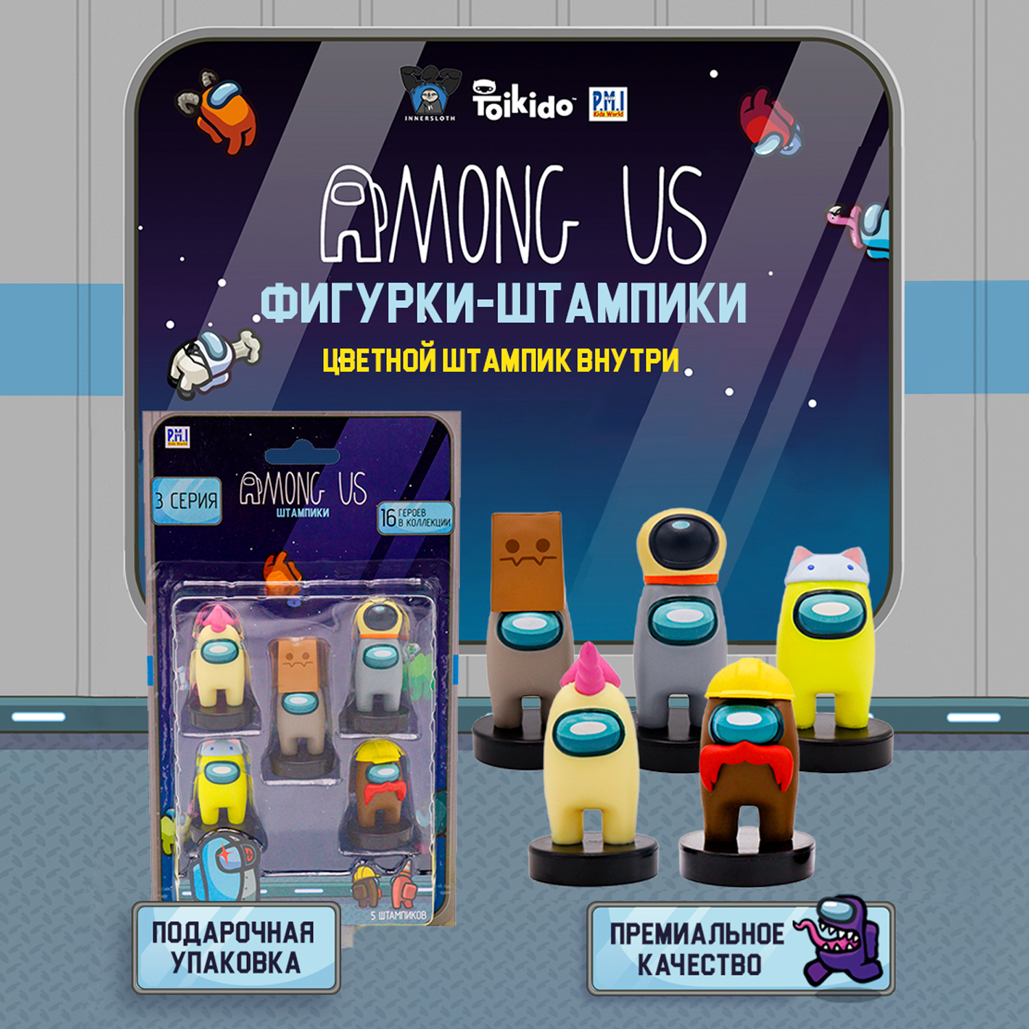 Игровой набор Among Us фигурок штампиков 5 штук AU5340C-МП - фото 5