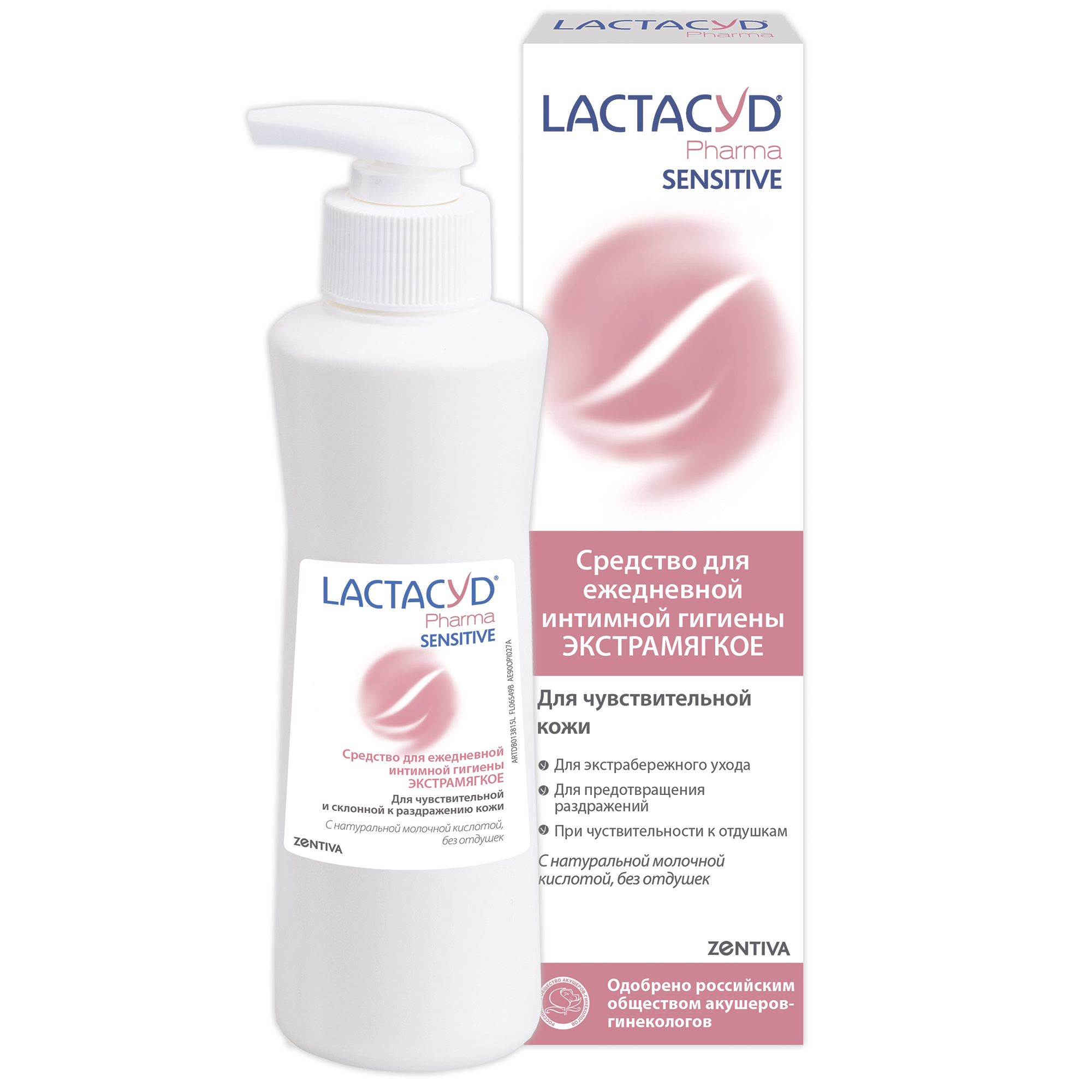 Средство для интимной гигиены Lactacyd Pharma Для чувствительной кожи - фото 1