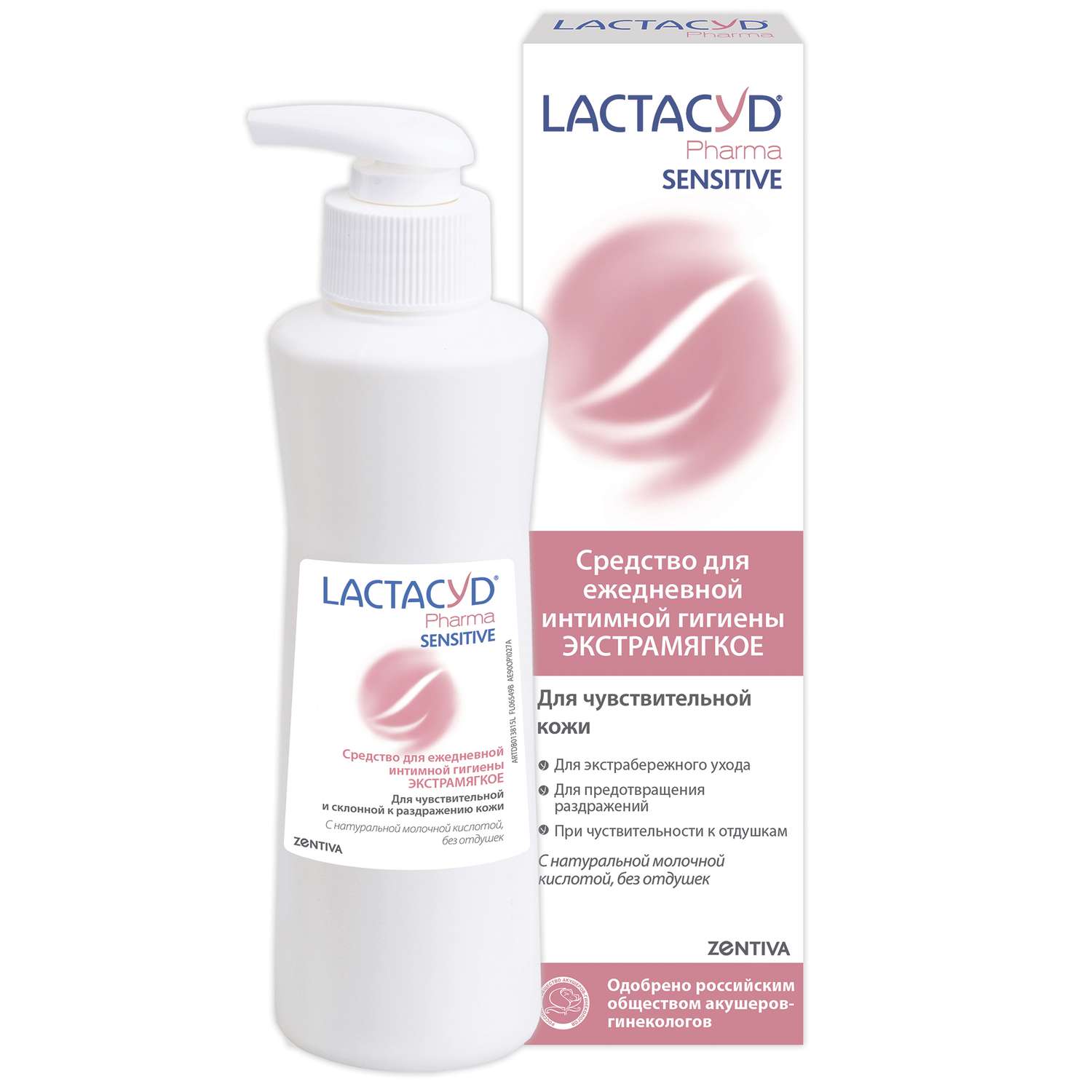 Средство для интимной гигиены Lactacyd Pharma Для чувствительной кожи - фото 1