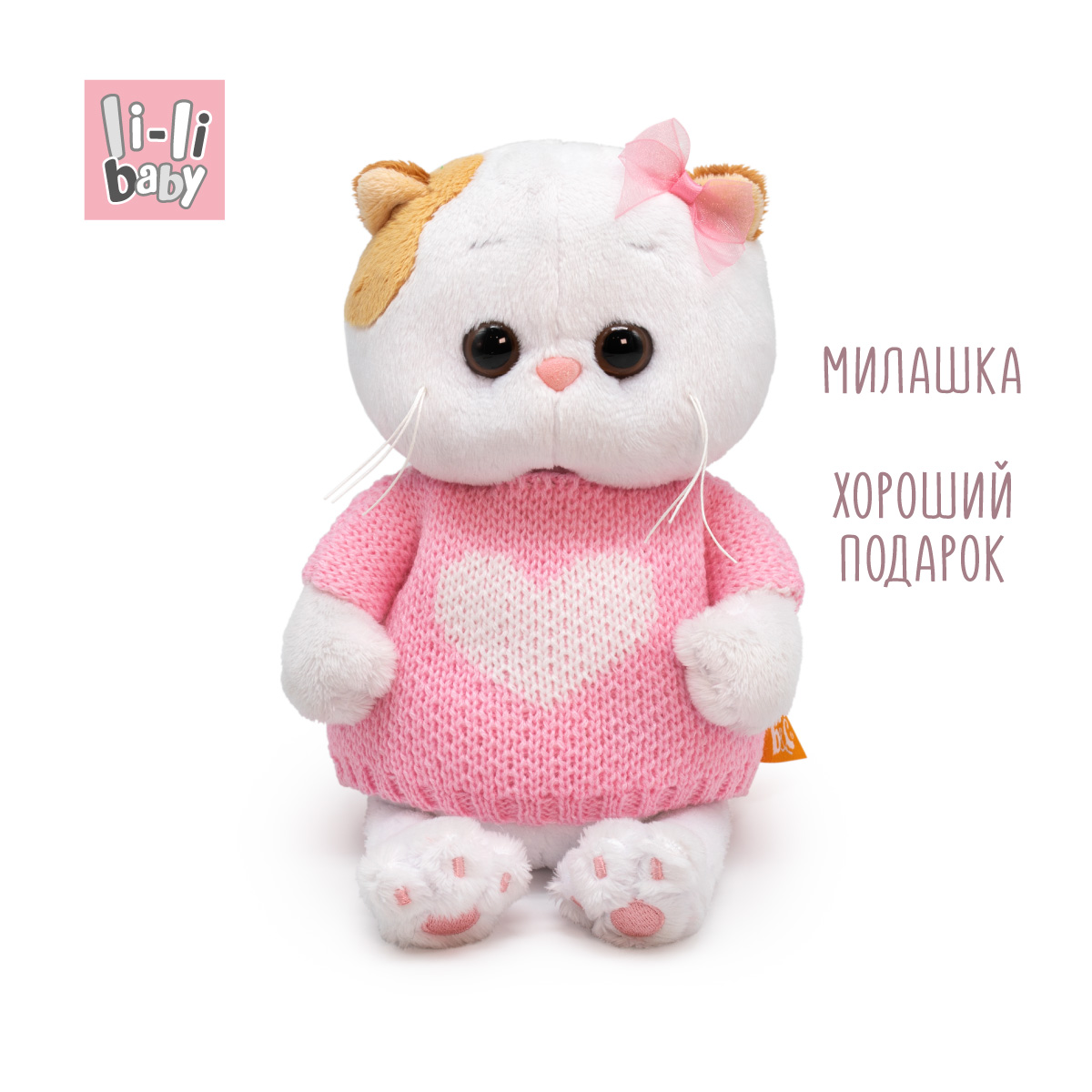 Мягкая игрушка BUDI BASA Ли-Ли Baby в свитере с сердцем 20 см LB-134 - фото 4