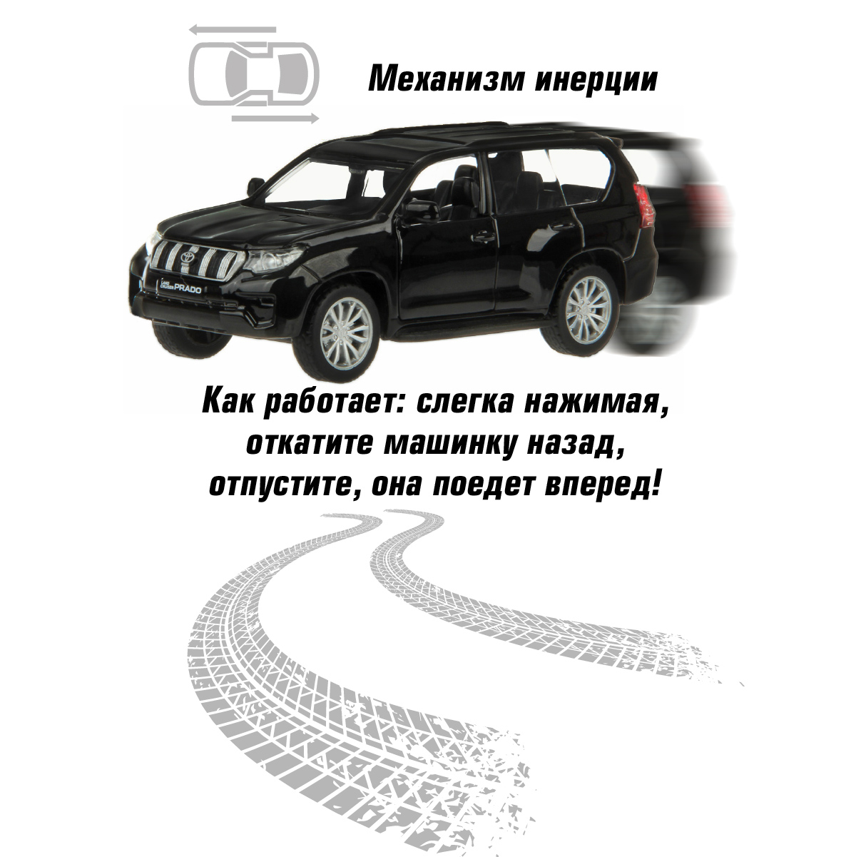 Внедорожник Veld Co Toyota 1:43 инерционный 126391 - фото 4