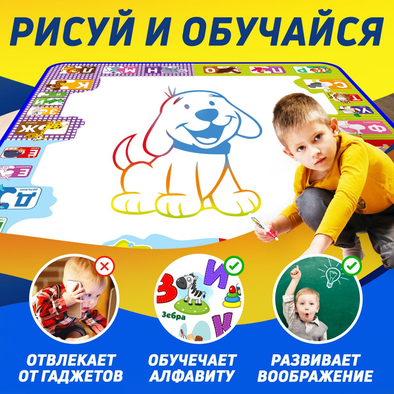 Коврик для рисования водой PELICAN HAPPY TOYS Русский алфавит Детский набор - фото 7