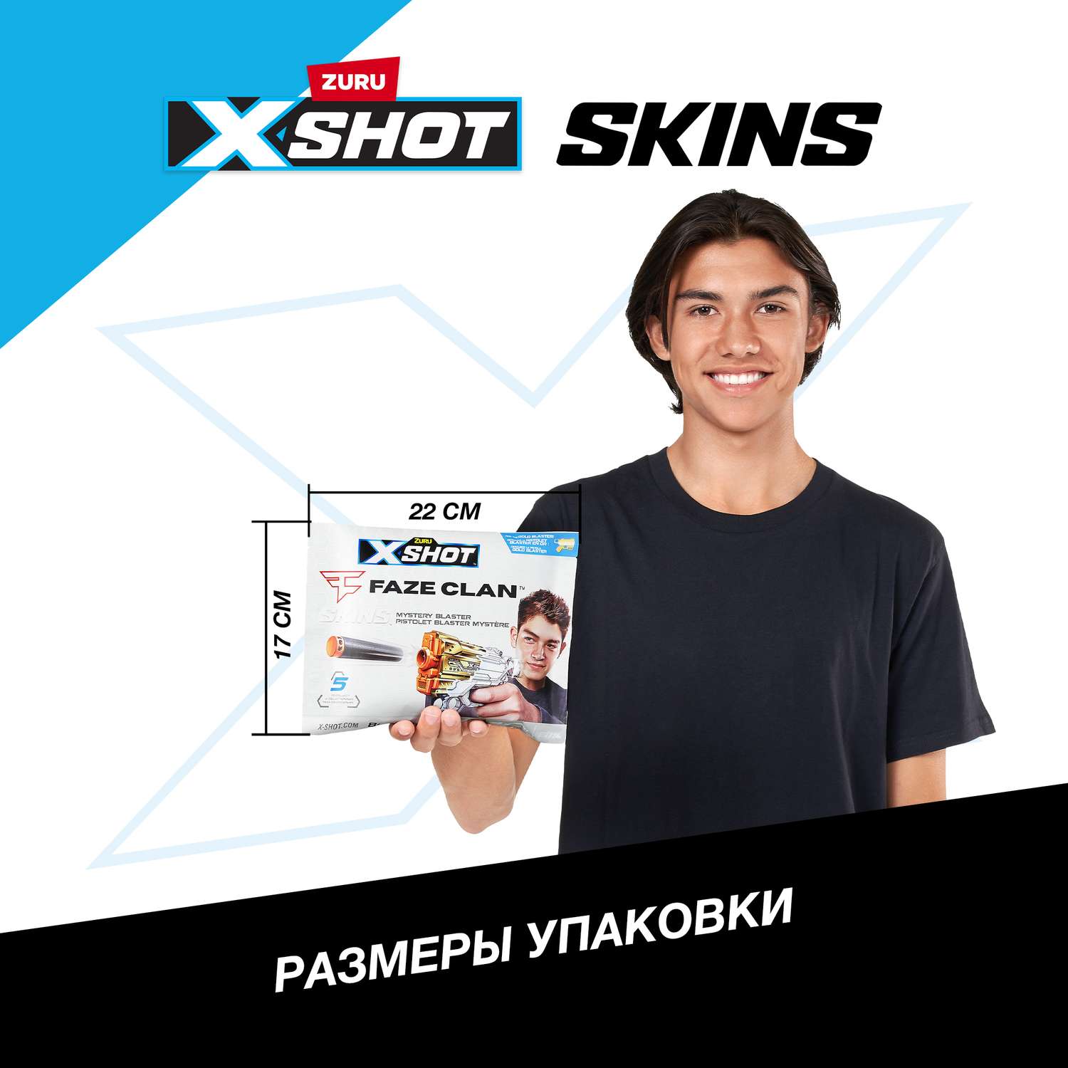 Набор для стрельбы XShot Skins Menace Faze Blind bag в ассортименте 36599 - фото 4