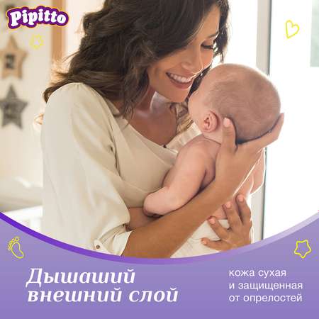 Трусики Pipitto 28 шт. 2