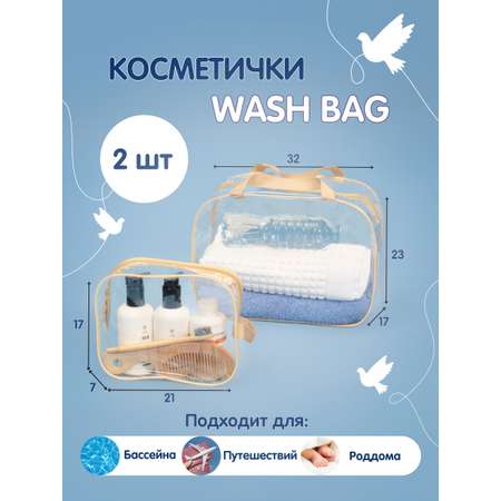 Сумка в роддом Здравствуй мама! Premium Quality с косметичкой