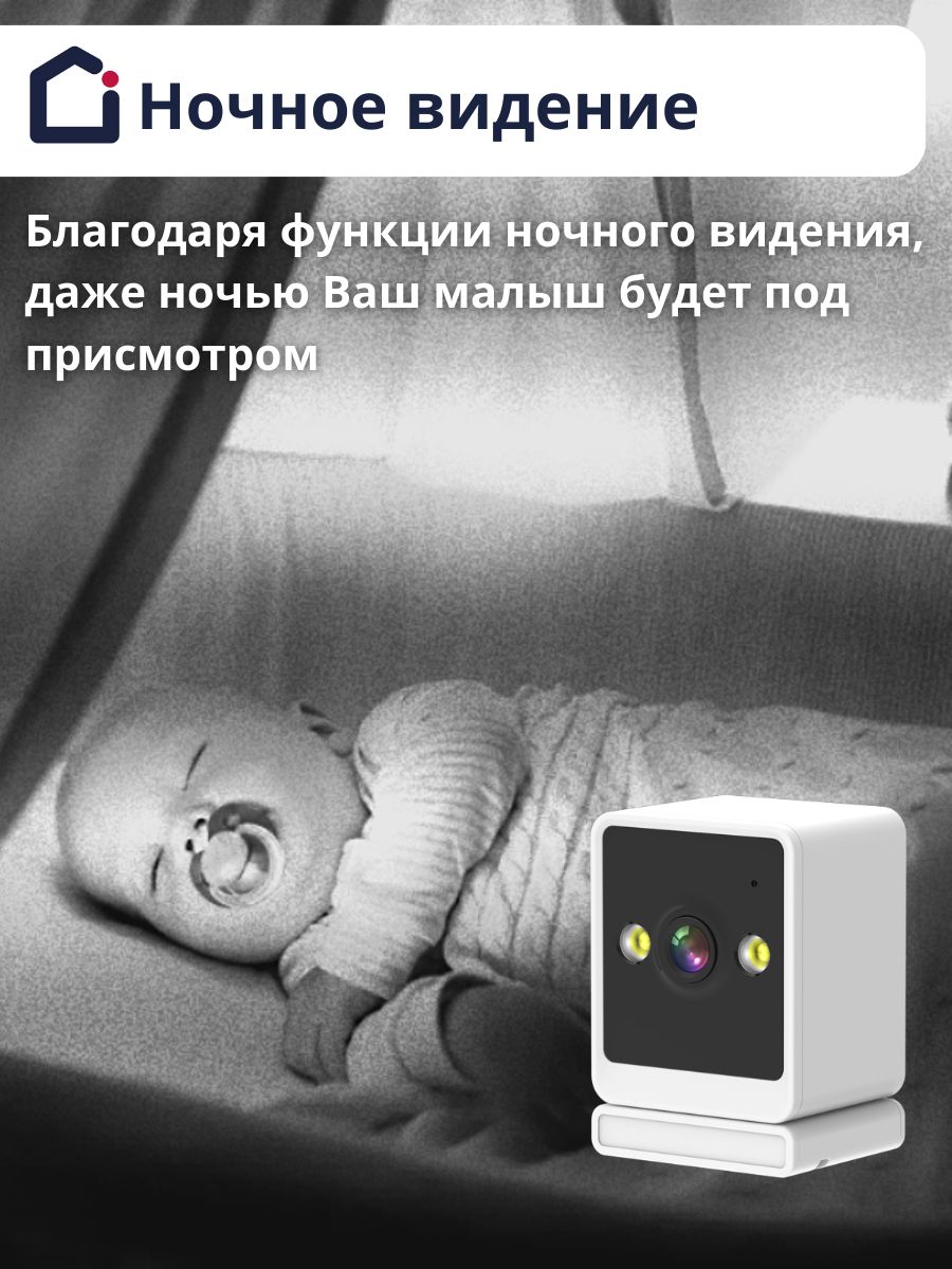 Видеоняня iFEEL Cube IFS-CI009 фиксированная купить по цене 4164 ₽ в  интернет-магазине Детский мир