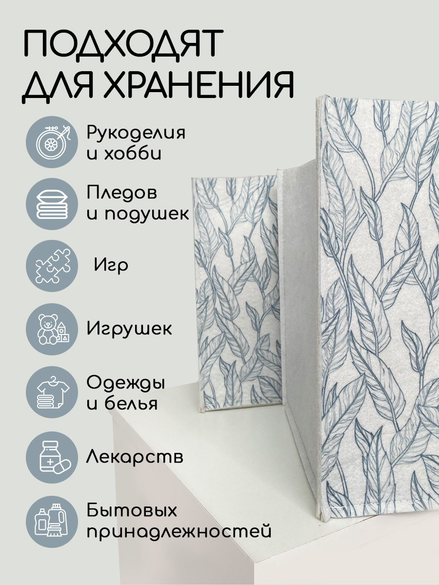 Комплект коробов для хранения Textile NN Листики - фото 5