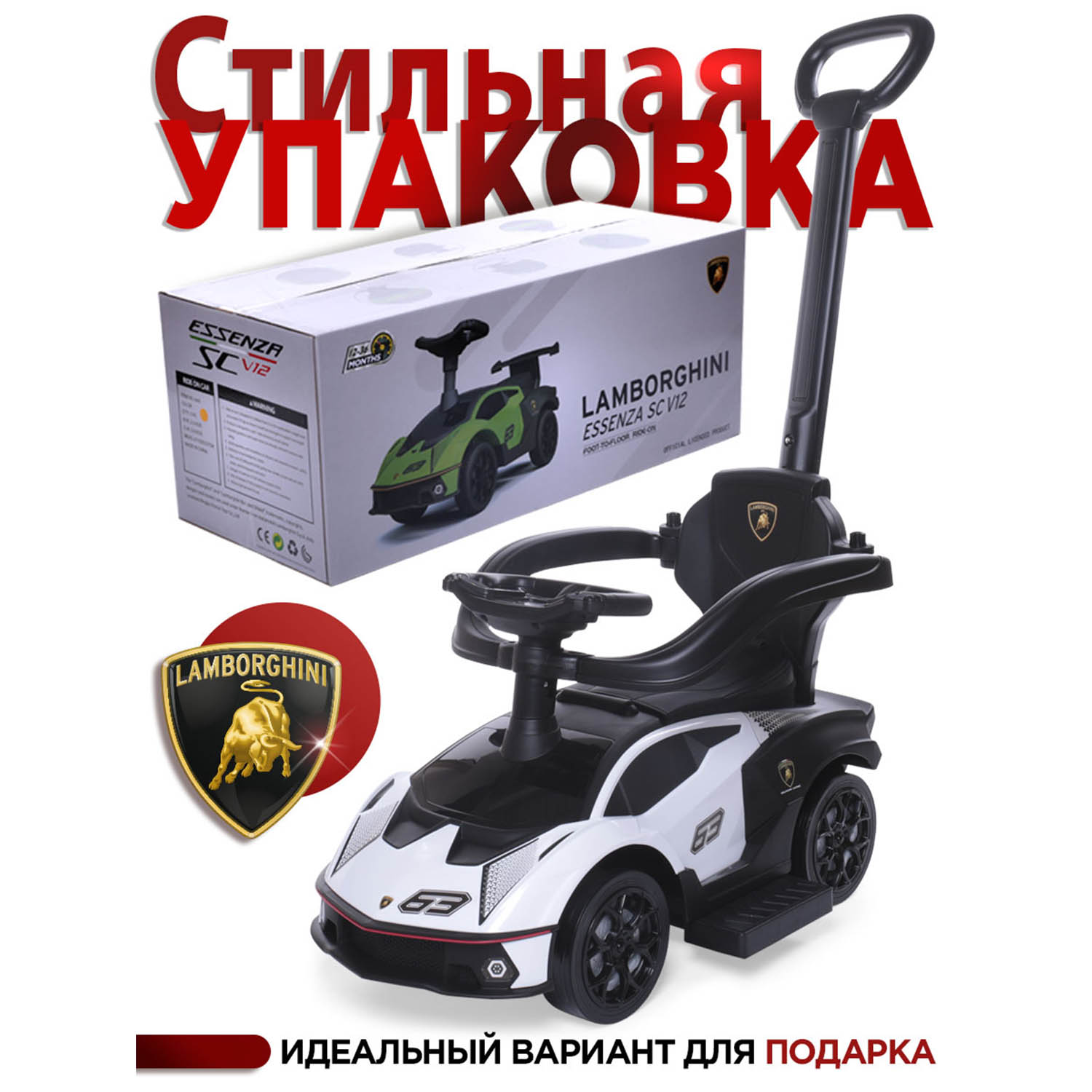 Каталка BabyCare Lamborghini с родительской ручкой белый - фото 12