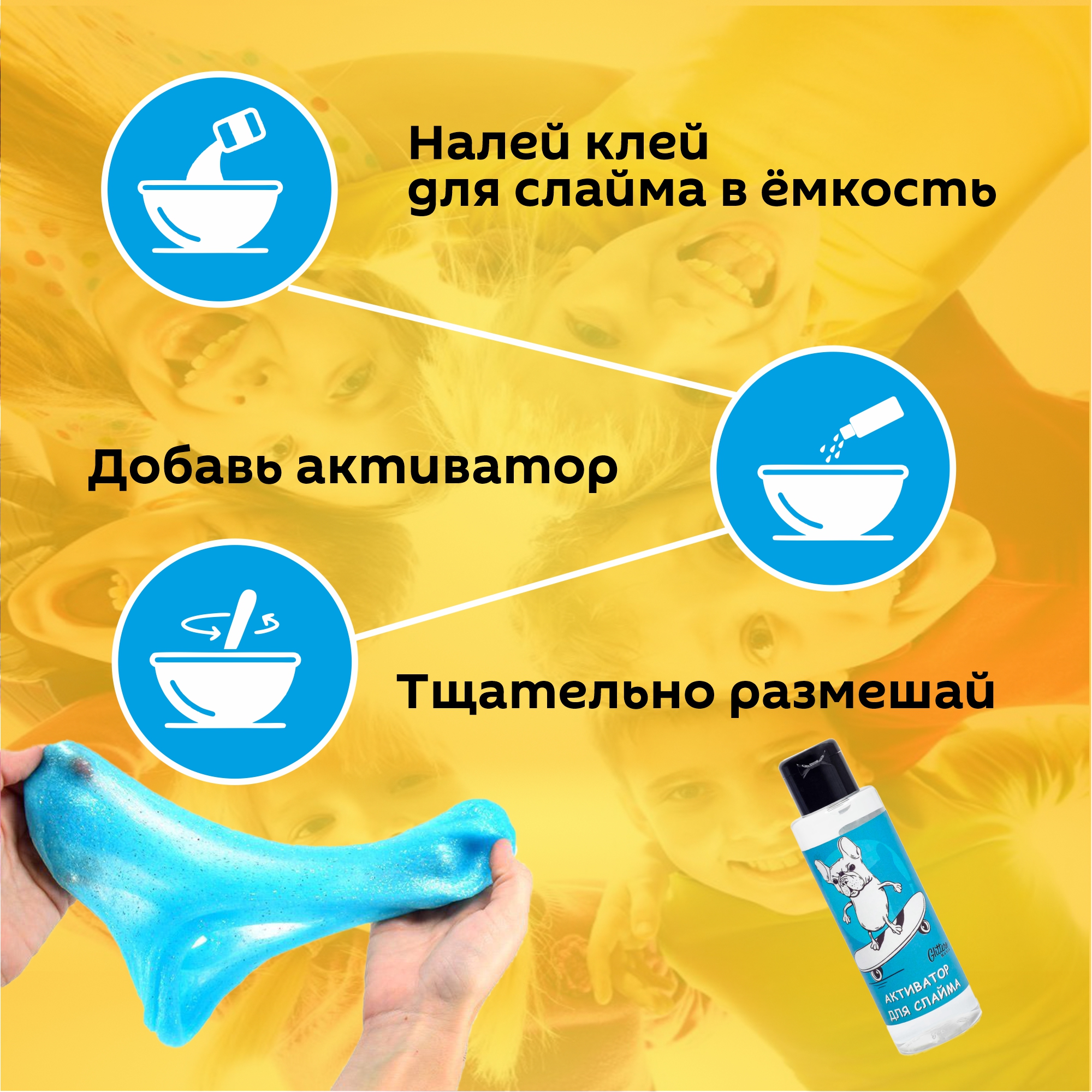 Что можно взять вместо загустителя для слайма