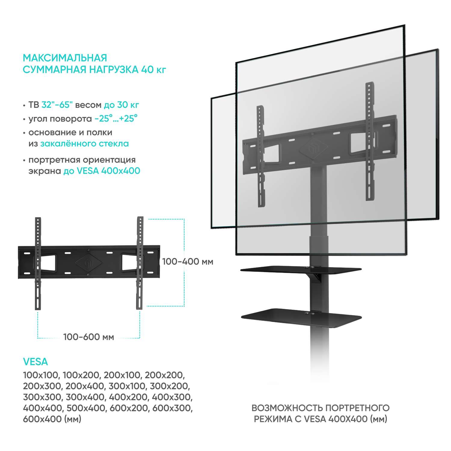 Стойка ONKRON TS5550 для телевизора 32-65 черная - фото 7