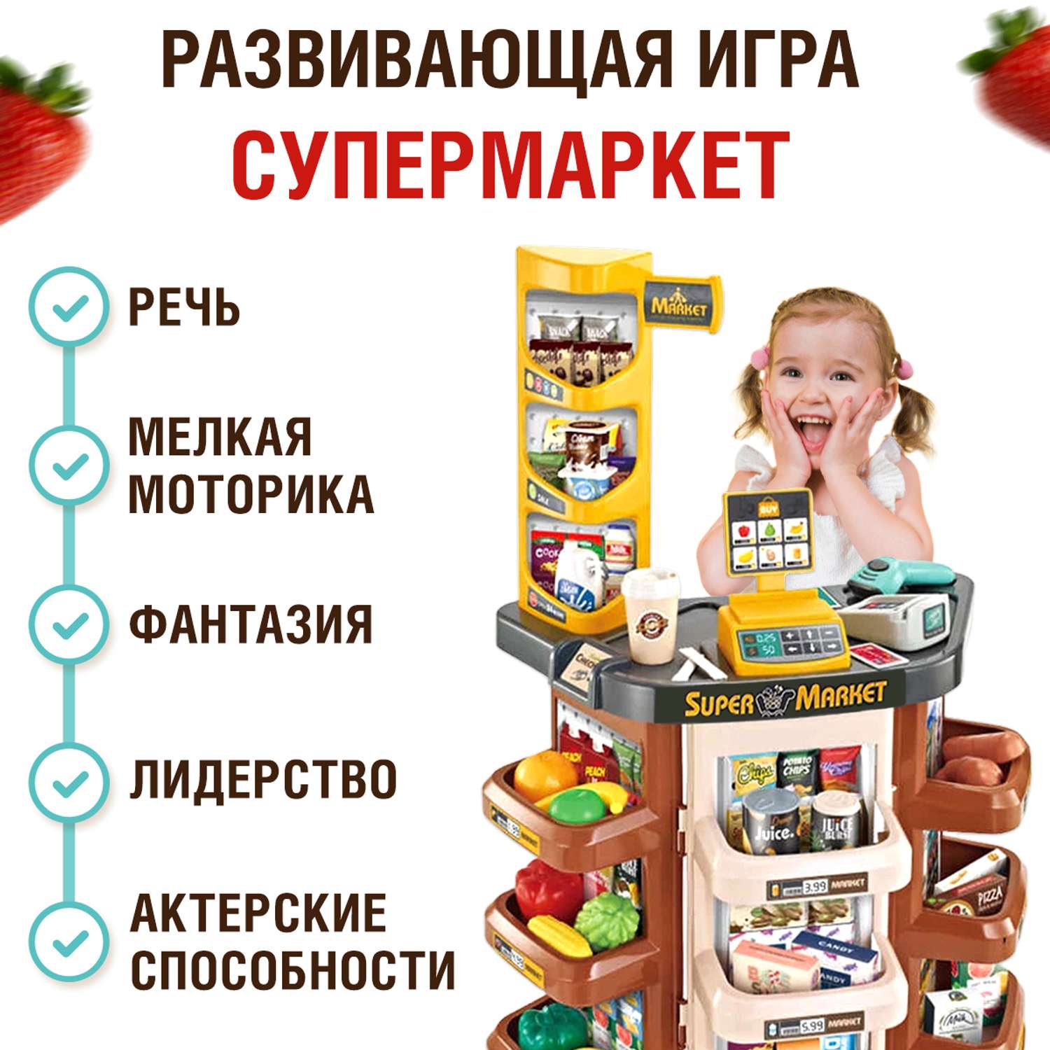 Игровой набор FAIRYMARY Супермаркет с тележкой и продуктами - фото 2