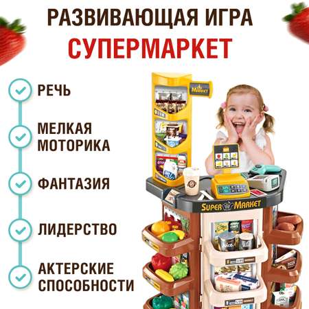 Игровой набор FAIRYMARY Супермаркет с тележкой и продуктами