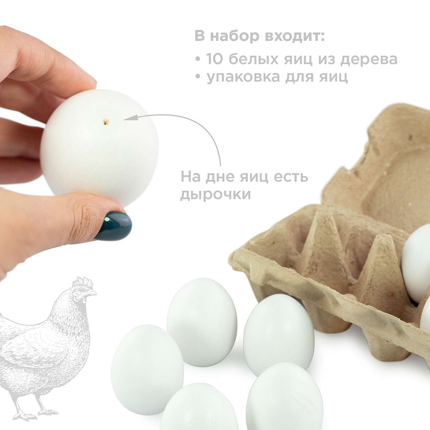 Набор для декорирования Ulanik декоративные белых яиц 10 шт - фото 3