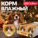 Корм влажный Зоогурман для собак Мясное суфле с Курицей 100 гр х 20 шт