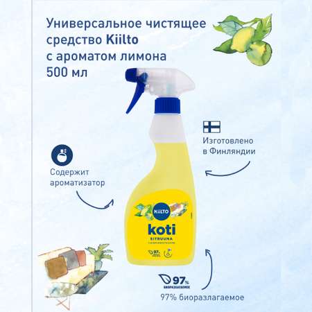 Чистящее средство-спрей Kiilto с ароматом лимона 500 мл