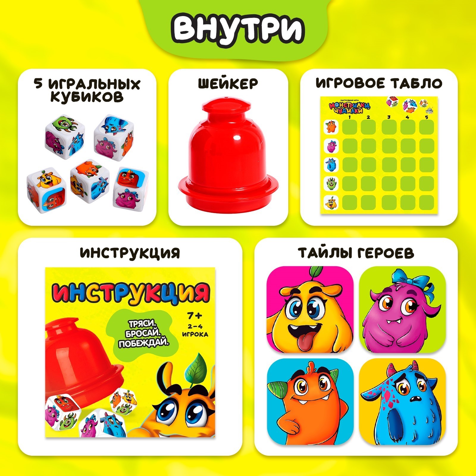 Настольная игра Лас Играс KIDS «Монстрилки чудилки» - фото 2