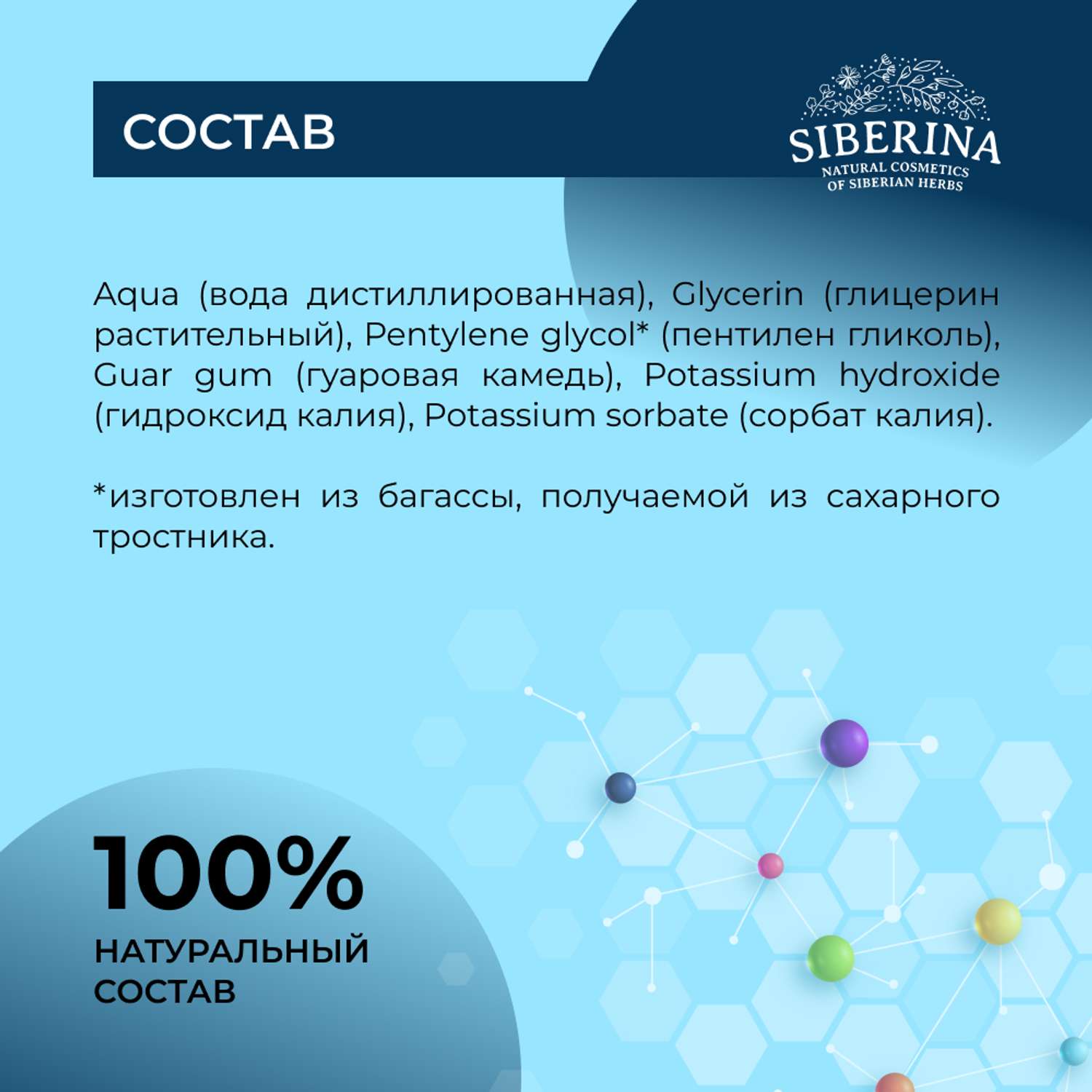 Средство Siberina натуральное «Для размягчения и удаления кутикулы» 10 мл - фото 7