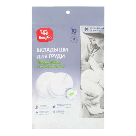 Вкладыши лактационные BabyGo с суперабсорбентом 10шт NP-UTSO130F-10