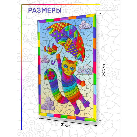 Аппликация Arte Nuevo витраж мозаика кот с зонтом