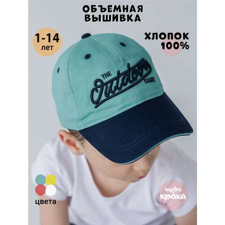 Бейсболка Чудо-Кроха