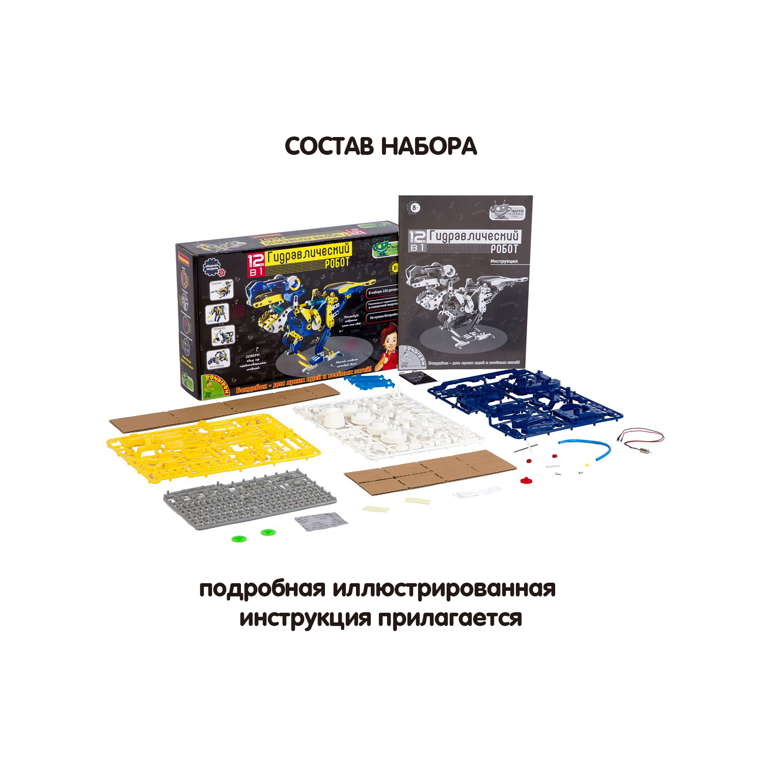 Конструктор Bondibon сборная игровая модель - фото 11