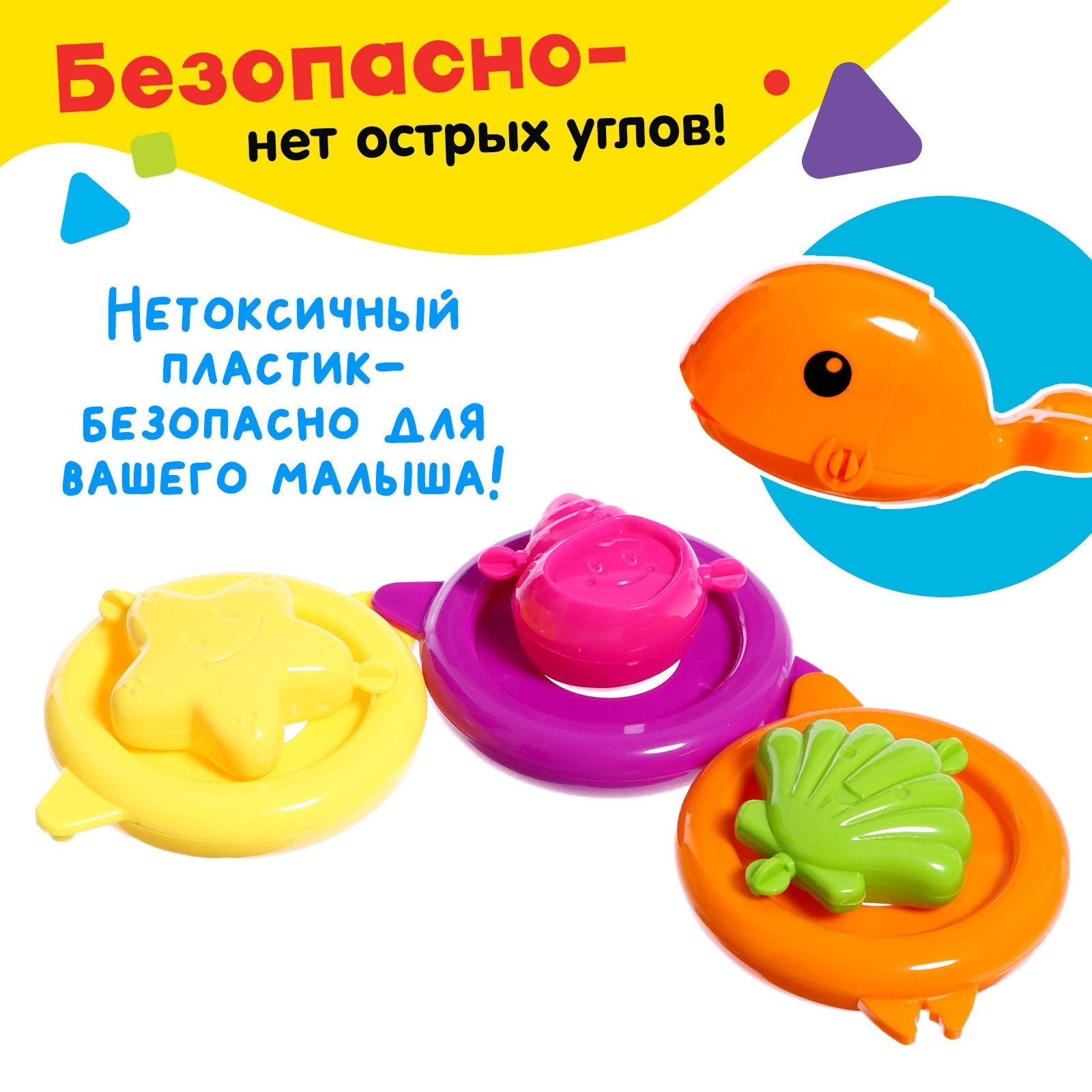 Набор игрушек для ванны Sima-Land «Подводный мир» 9 предметов - фото 4