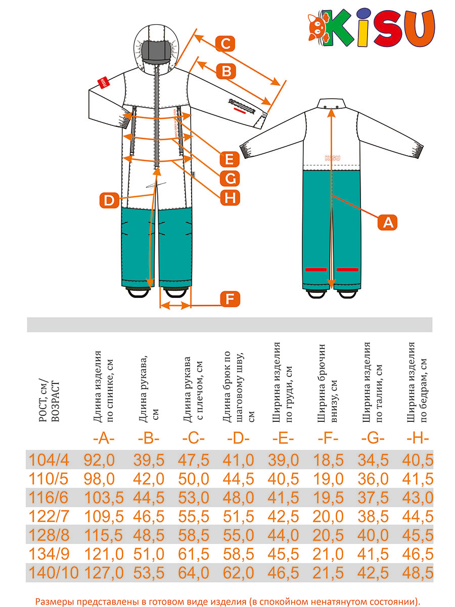 Комбинезон Kisu S24-30608/620 - фото 15