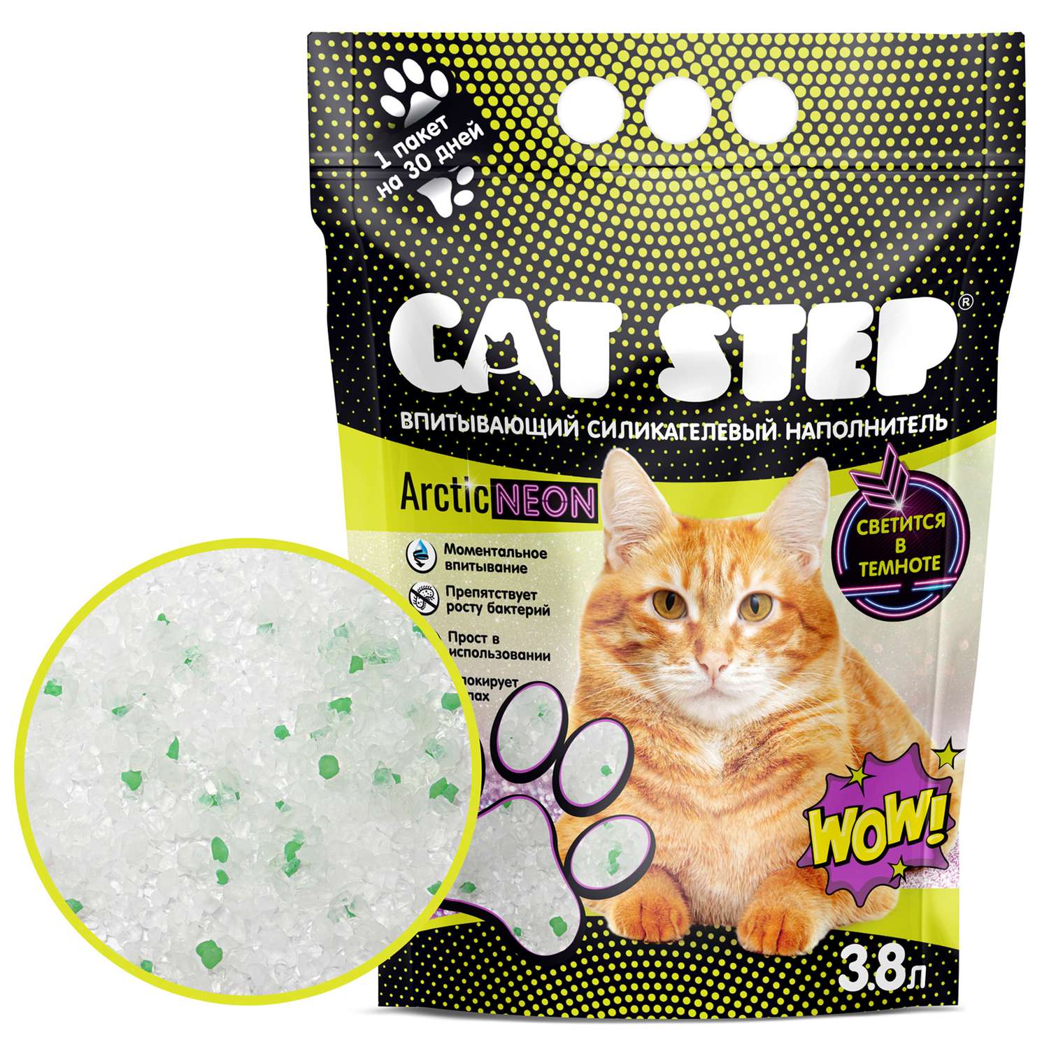 Наполнитель для кошек Cat Step Arctic Neon впитывающий силикагелевый 3.8л - фото 3
