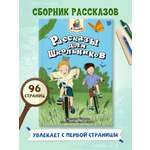 Книга Проф-Пресс Я читаю Рассказы для школьников 96 стр. С. Сорока