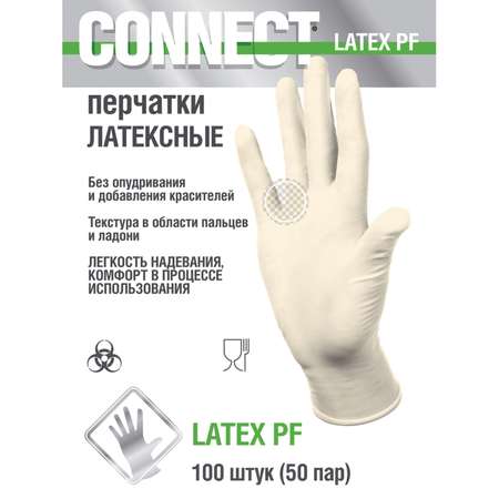 Перчатки одноразовые CONNECT медицинские смотровые латексные неопудренные 50 пар