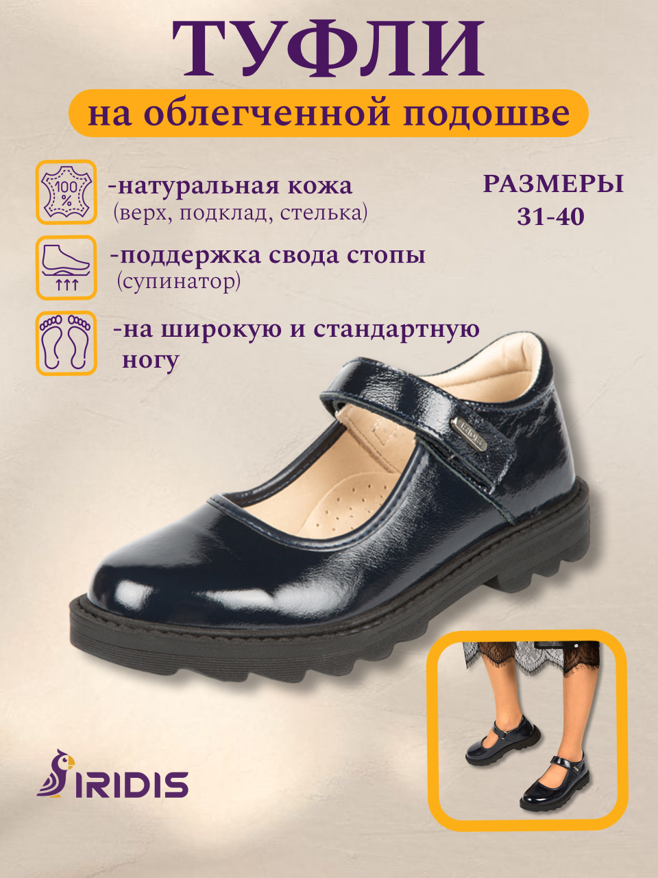Туфли IRIDIS 07-02-001/Темно-синий - фото 3