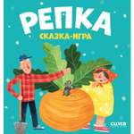 Книга Clever Издательство Любимые сказки. Репка. Сказка-игра