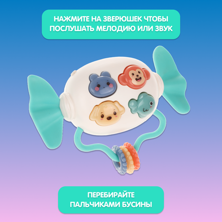 Музыкальная игрушка Жирафики Конфетка