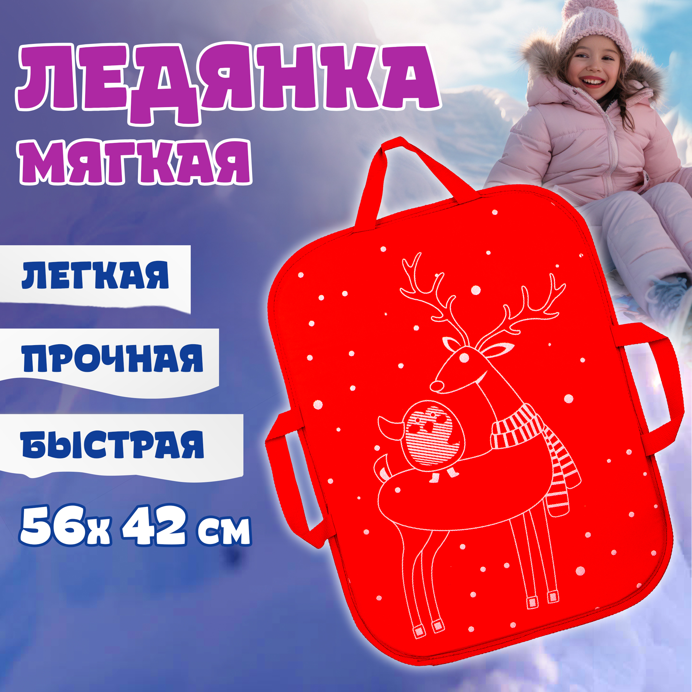 Ледянка 1TOY 56 см - фото 1