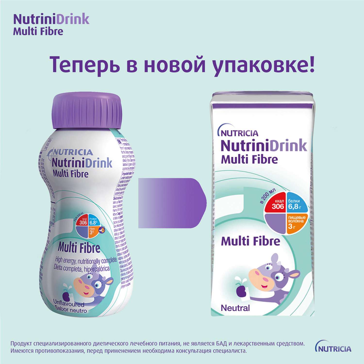 Питание Нутриция NutriniDrink с пищевыми волокнами для детей с 12 месяцев при повышенных потребностях в белке и энергии 200 мл - фото 4